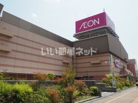 ショッピングセンター　イオンモール茨木店（ショッピングセンター）まで1254m