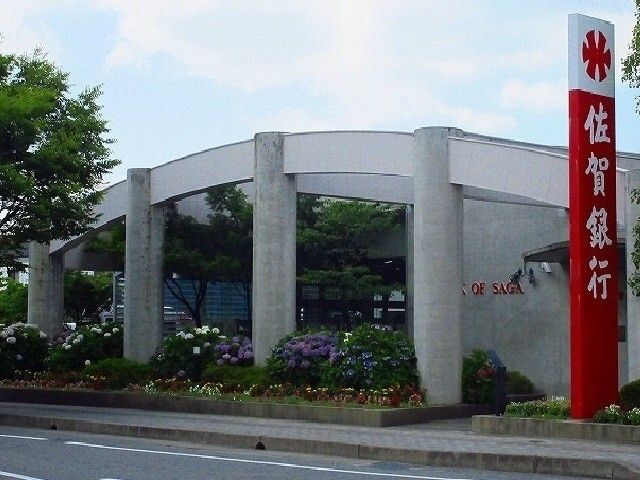 銀行　佐賀銀行兵庫支店（銀行）まで400m