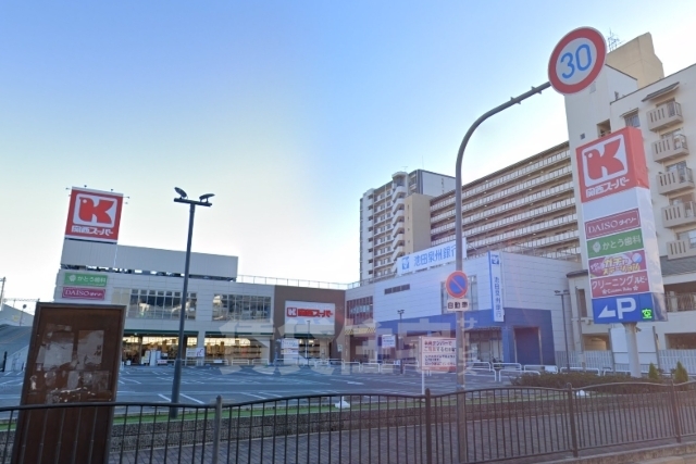 スーパー　関西スーパー　高石駅前店（スーパー）まで1308m