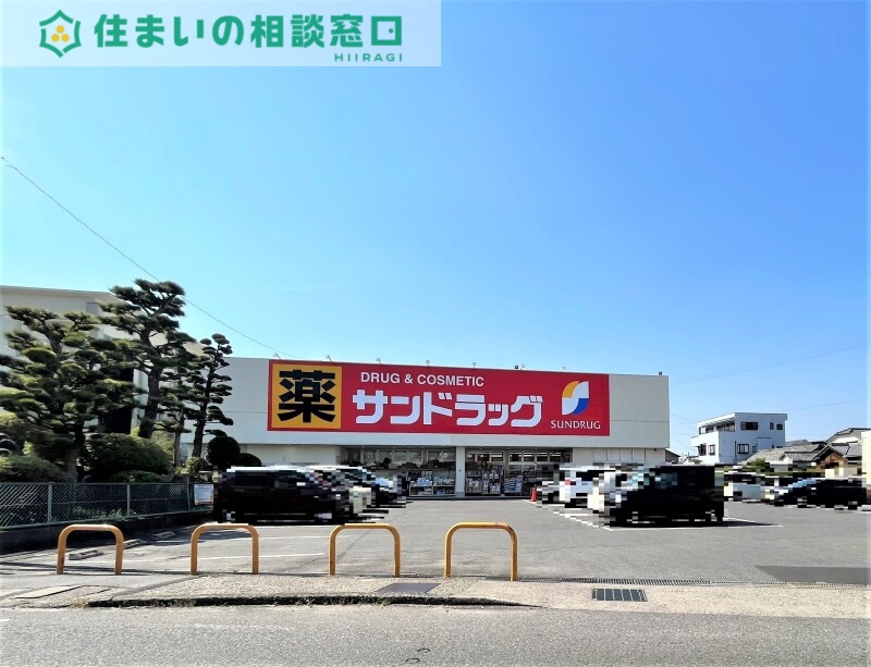 ドラックストア　サンドラッグ岡崎大和店（ドラッグストア）まで1569m
