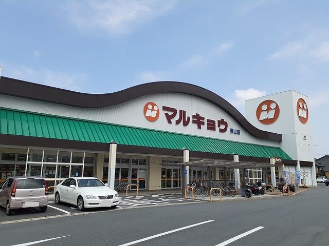 スーパー　マルキョウ帯山店（スーパー）まで850m