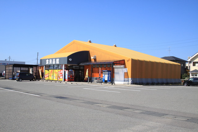 スーパー　ひらせいホームセンター新発田豊町店食良品館（スーパー）まで1000m
