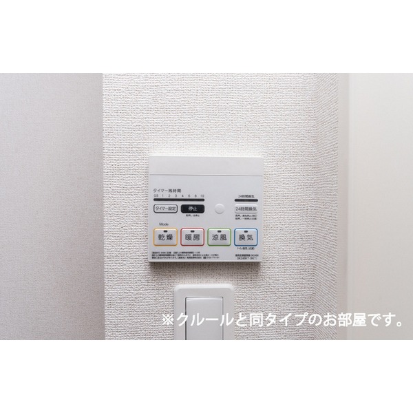 その他設備　※イメージ