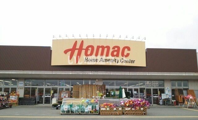 ホームセンター　ホーマック 柴田店（ホームセンター）まで1213m