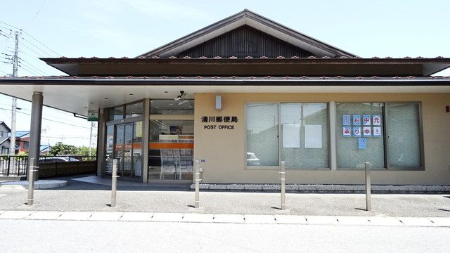 郵便局　清川郵便局（郵便局）まで230m