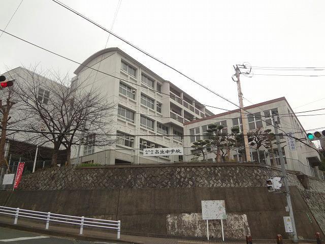 中学校　高生中学校（中学校）まで680m