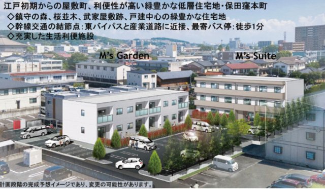 建物外観　こちら、外観パースです