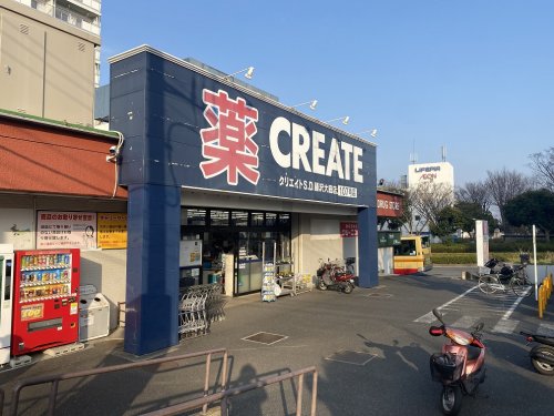 ドラックストア　クリエイトS・D藤沢大庭店（ドラッグストア）まで286m