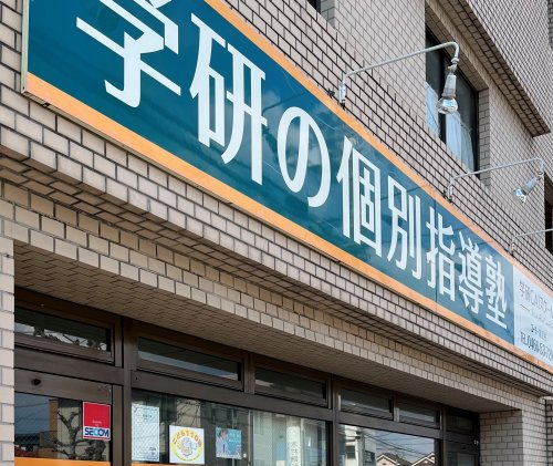 その他　学研CAIスクール（その他）まで5570m