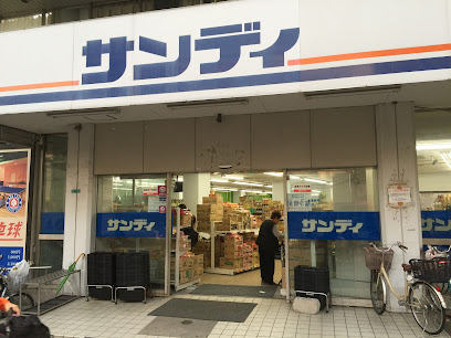 スーパー　サンディ市岡店（スーパー）まで797m