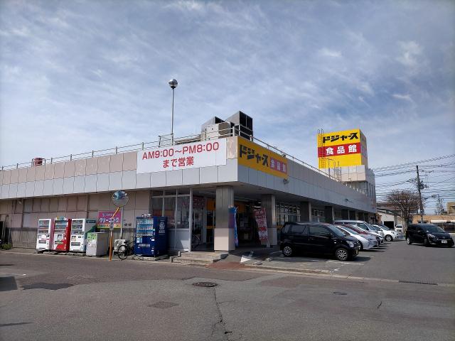 スーパー　ドジャース商事／食品館（スーパー）まで386m