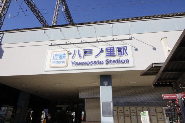 その他　近鉄奈良線「八戸ノ里」駅（その他）まで500m