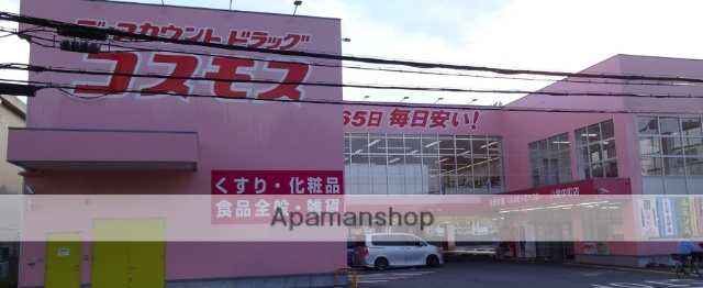 ドラックストア　（株）コスモス薬品／ディスカウントドラッグコスモス八雲中町店（ドラッグストア）まで909m
