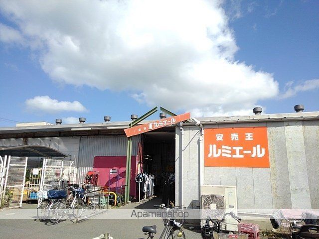 スーパー　ルミエール　古賀店（スーパー）まで400m