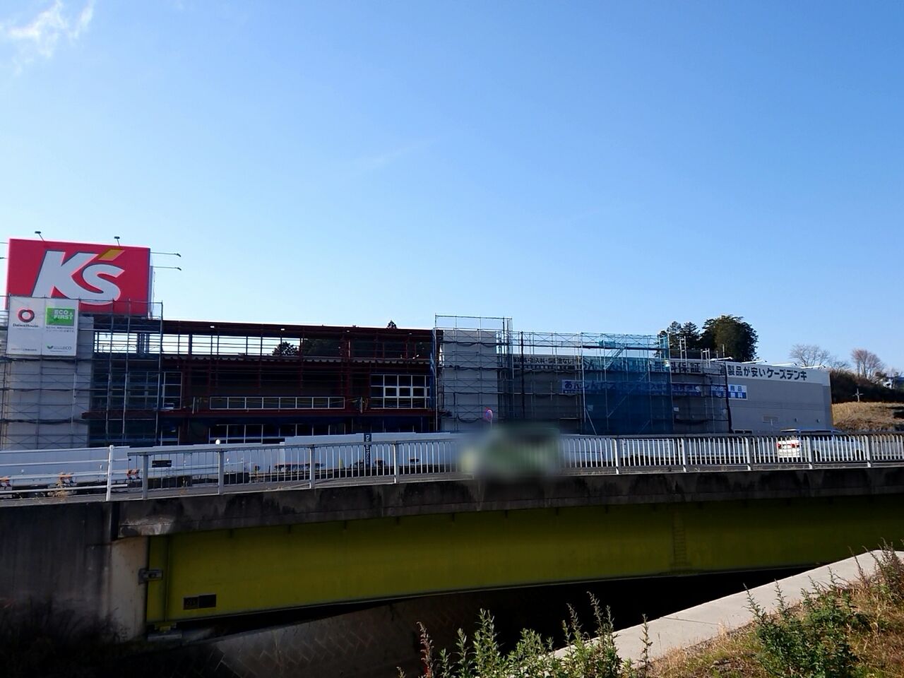 ホームセンター　ケーズデンキ宇都宮鶴田店（ホームセンター）まで767m