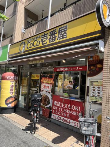 飲食店　カレーハウスCoCo壱番屋江戸川区篠崎駅前店（飲食店）まで130m