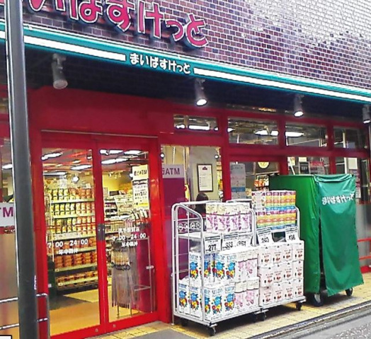 スーパー　まいばすけっと戸手本町店（スーパー）まで553m