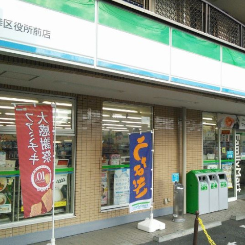 コンビニ　ファミリーマート薬ヒグチ川崎戸手本町店（コンビニ）まで453m