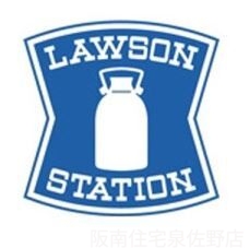 コンビニ　ローソン阪南黒田店（コンビニ）まで353m