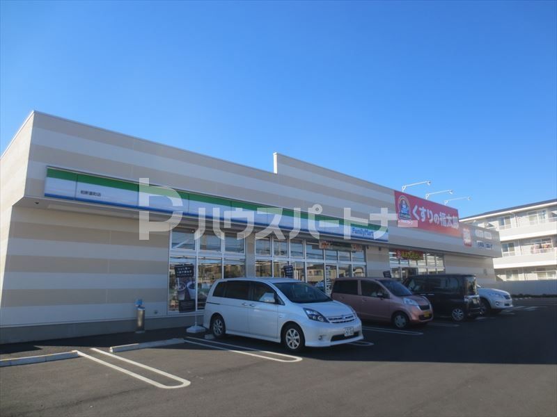 コンビニ　ファミリーマート 柏新富町店（コンビニ）まで290m