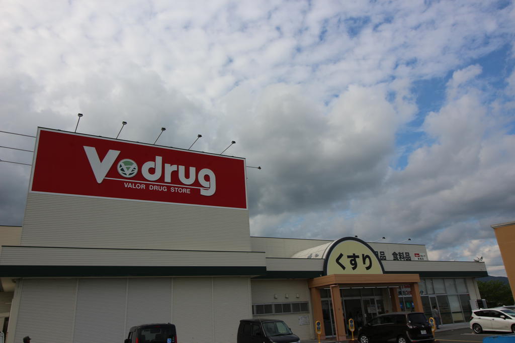 ドラックストア　V・drug新城店（ドラッグストア）まで1697m