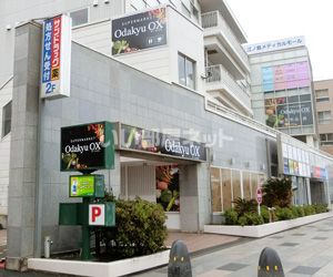 スーパー　Odakyu OX江ノ島店（スーパー）まで1195m