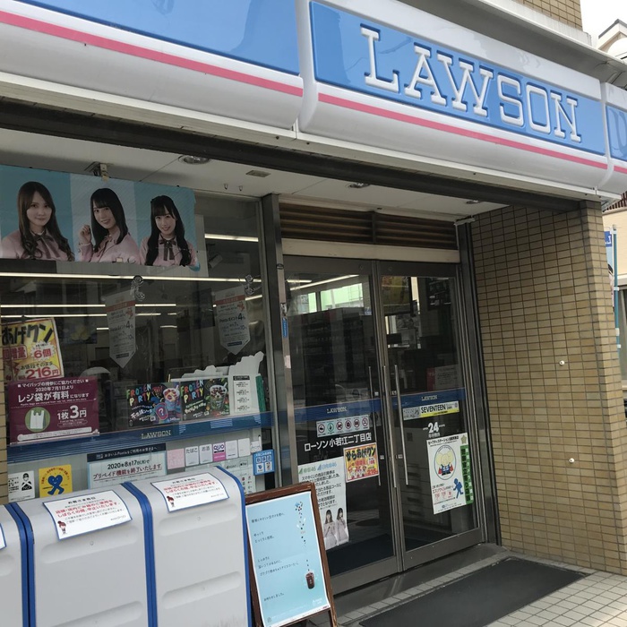 コンビニ　ローソン小若江2丁目店（コンビニ）まで425m