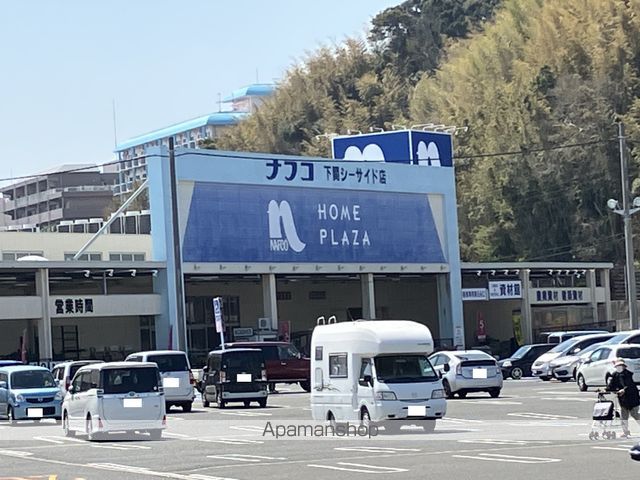 ホームセンター　ホームプラザナフコ下関シーサイド店（ホームセンター）まで2723m