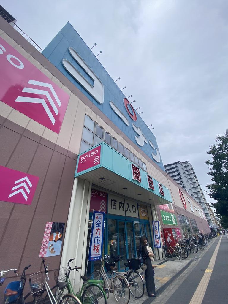 ホームセンター　ホームセンターコーナン関目店（ホームセンター）まで105m