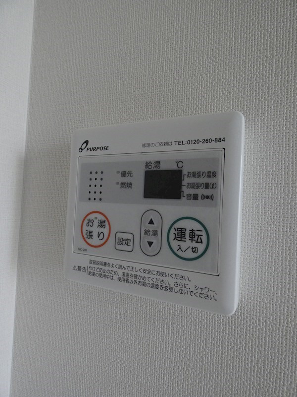その他設備