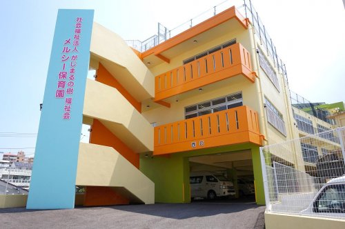 幼稚園・保育園　メルシー保育園古島（幼稚園・保育園）まで446m