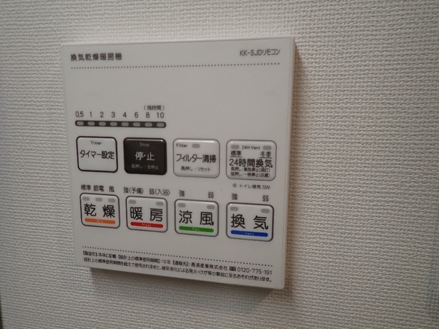 その他設備
