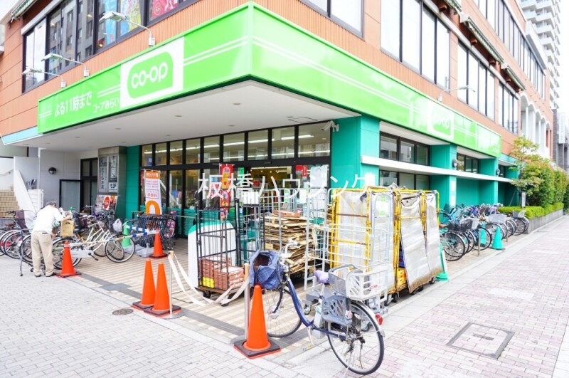 スーパー　コープ板橋駅前店（スーパー）まで285m