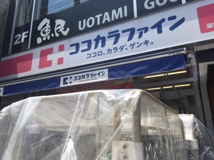 ドラックストア　ココカラファイン 豪徳寺二番店（ドラッグストア）まで147m