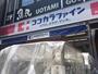 ドラックストア　ココカラファイン 豪徳寺二番店（ドラッグストア）まで147m