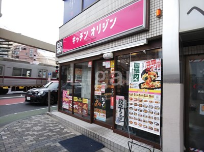 飲食店　キッチンオリジン 成増店（飲食店）まで491m