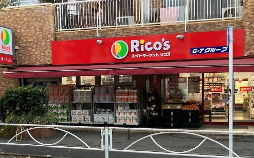 スーパー　リコス上目黒5丁目店（スーパー）まで216m