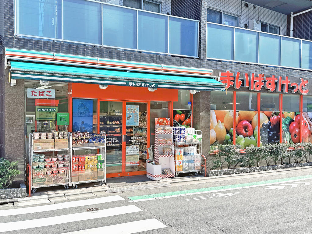 スーパー　まいばすけっと祐天寺駅西店（スーパー）まで816m