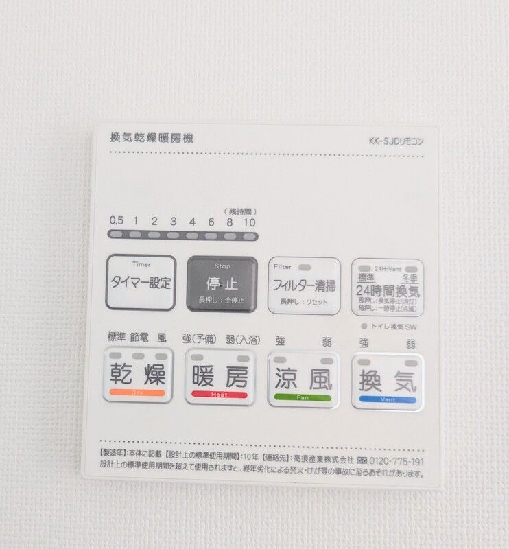 その他設備