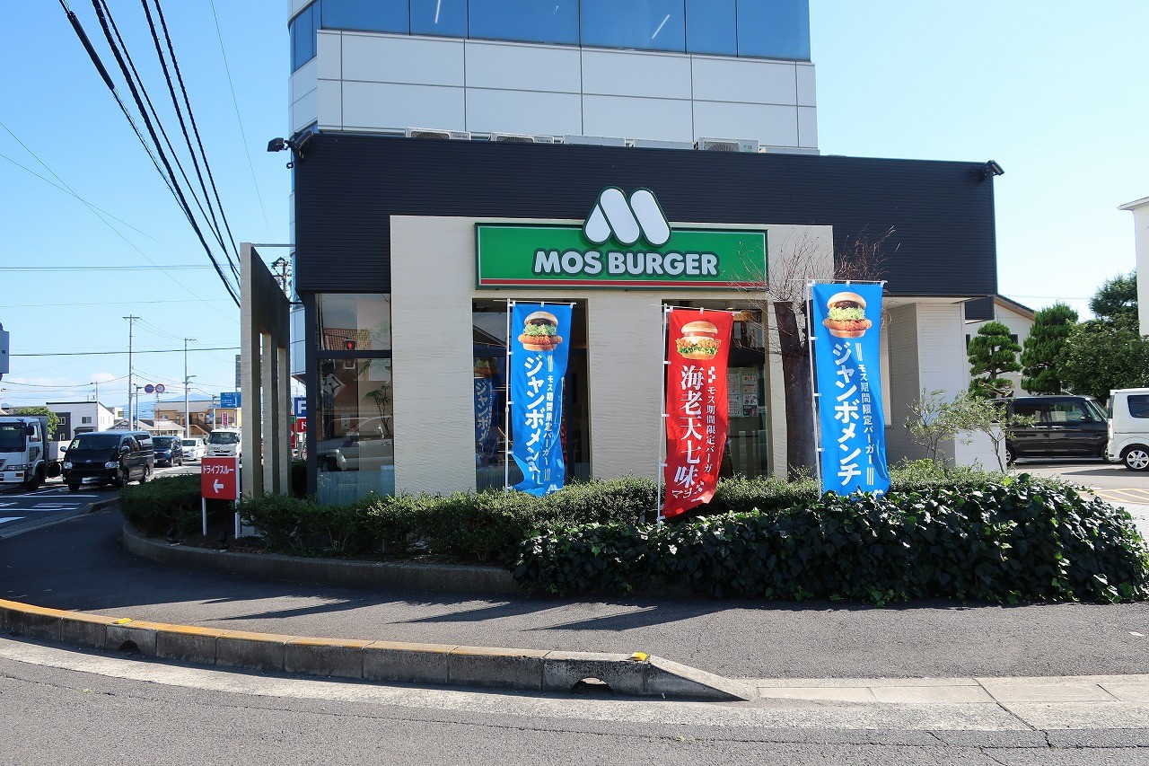 飲食店　モスバーガー丸亀店（飲食店）まで1068m