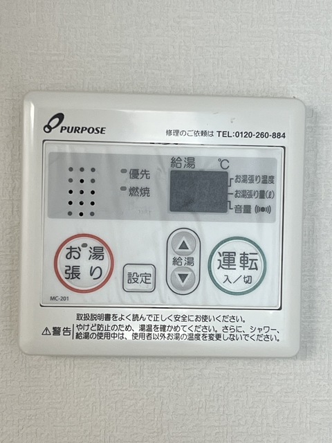 その他設備
