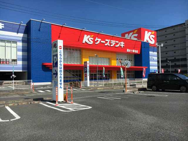 その他　ケーズデンキ熊本十禅寺店（その他）まで1196m