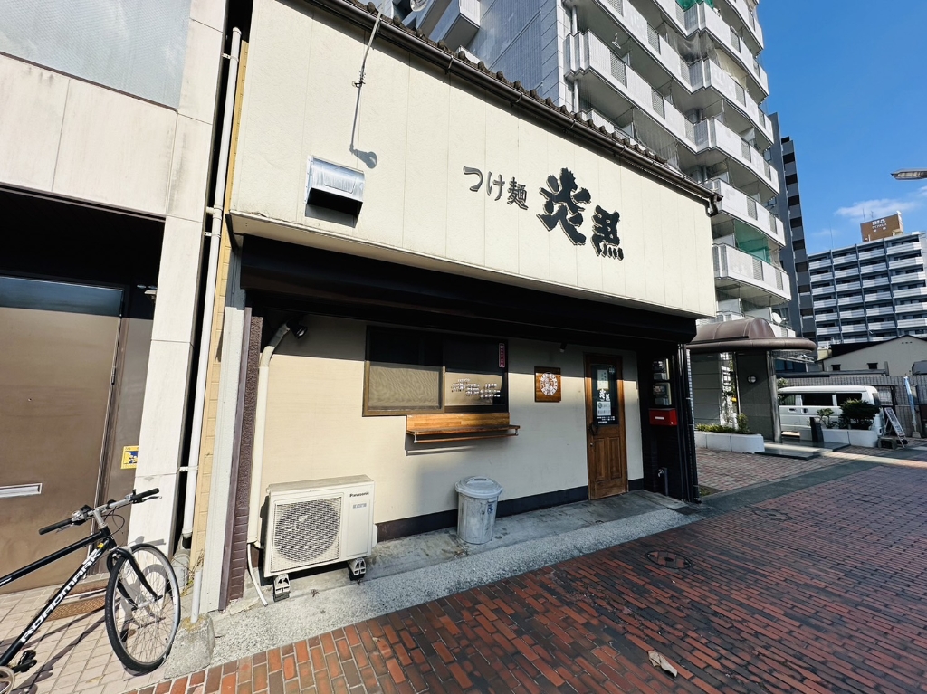 その他　つけ麺 炎馬（その他）まで972m