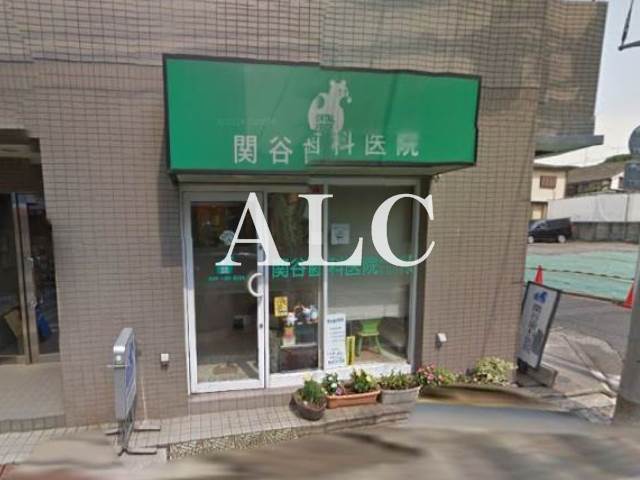病院　関谷歯科医院（病院）まで100m