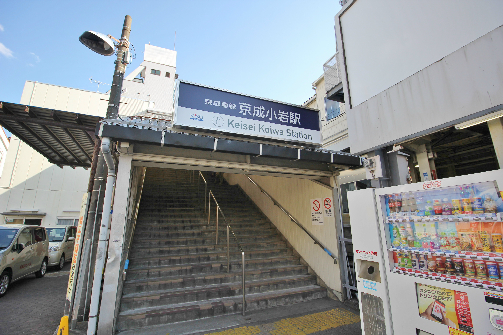 その他　京成小岩（その他）まで698m