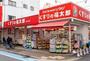 ドラックストア　くすりの福太郎 京成小岩店（ドラッグストア）まで745m