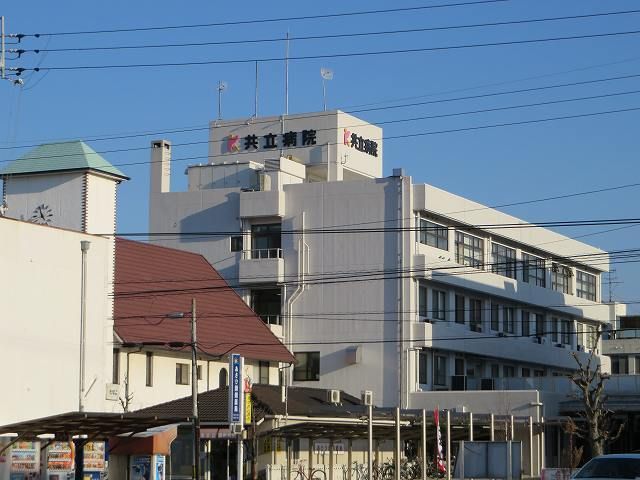 病院　共立病院様（病院）まで1000m