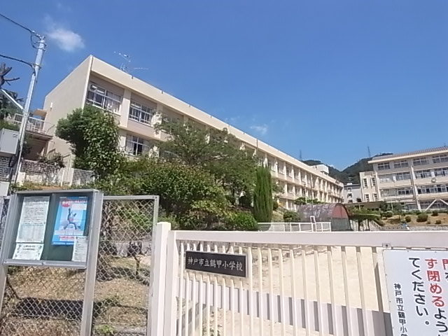 小学校　神戸市立鶴甲小学校（小学校）まで619m