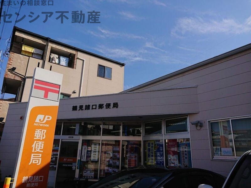 郵便局　鶴見諸口郵便局（郵便局）まで450m
