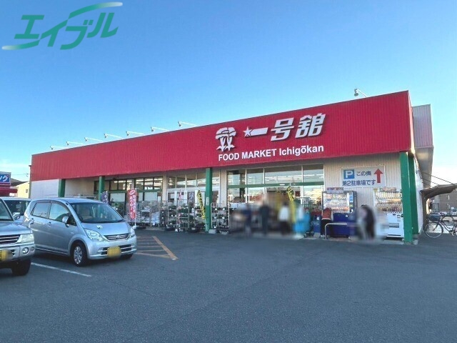 スーパー　一号舘松本店（スーパー）まで852m